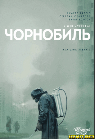 Чорнобиль (Сезон 1) / Chernobyl (Season 1) (2019)