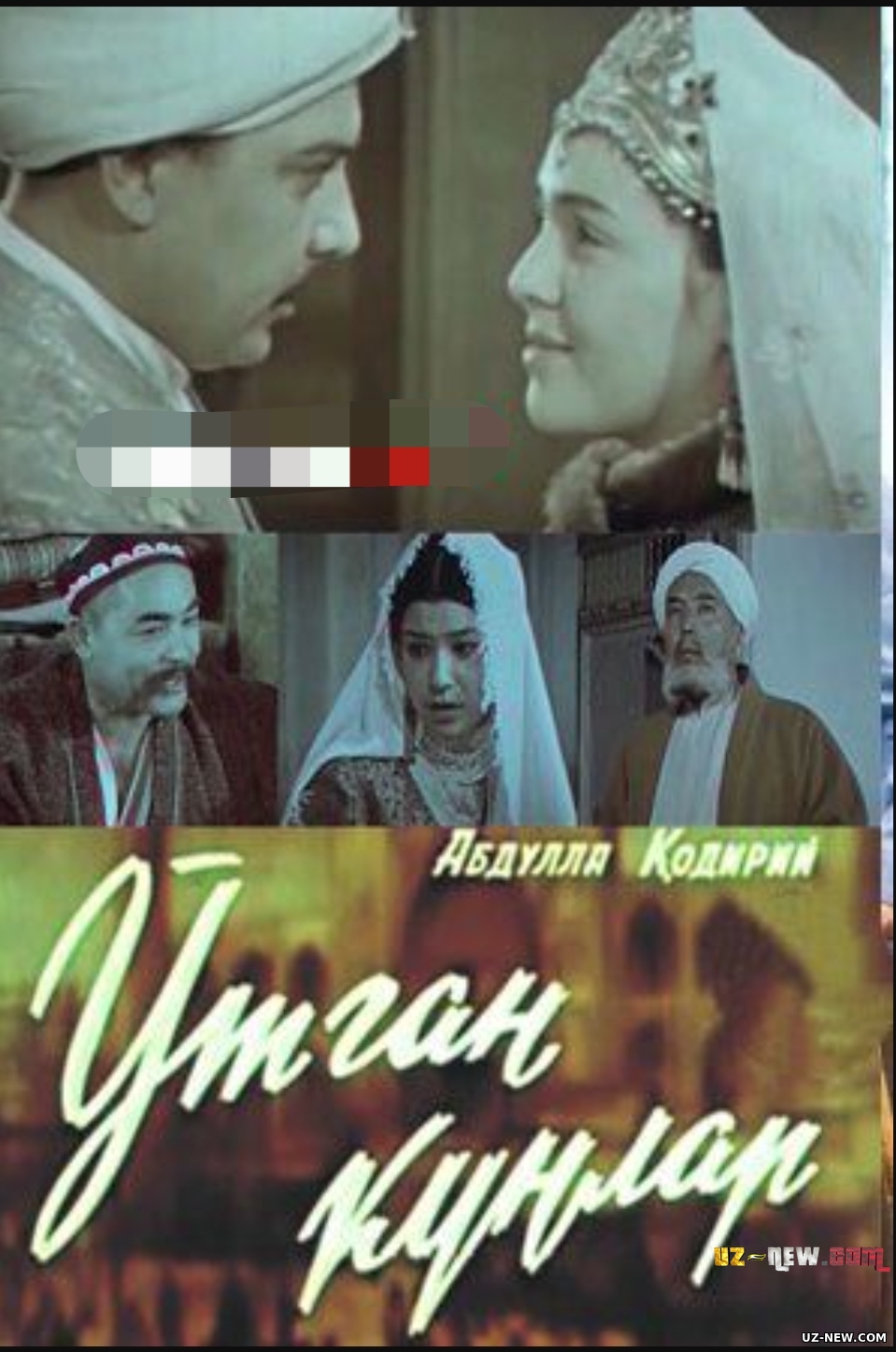 O'tgan kunlar (o'zbek film) | Уткан кунлар (узбекфиьм) 1969 #UydaQoling