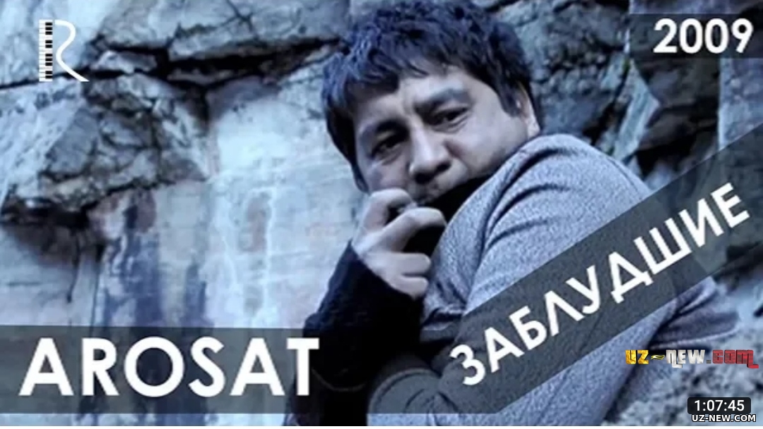 Arosat (o'zbek film) | Аросат (узбекфильм) 2009