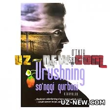 Urushning so'ngi qurboni (o'zbek film) | Урушнинг сунги курбони (узбекфильм) #UydaQoling