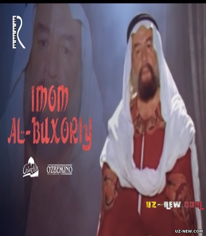 Imom Al-Buxoriy (o'zbek film) | Имом Ал-Бухорий (узбекфильм) 1998