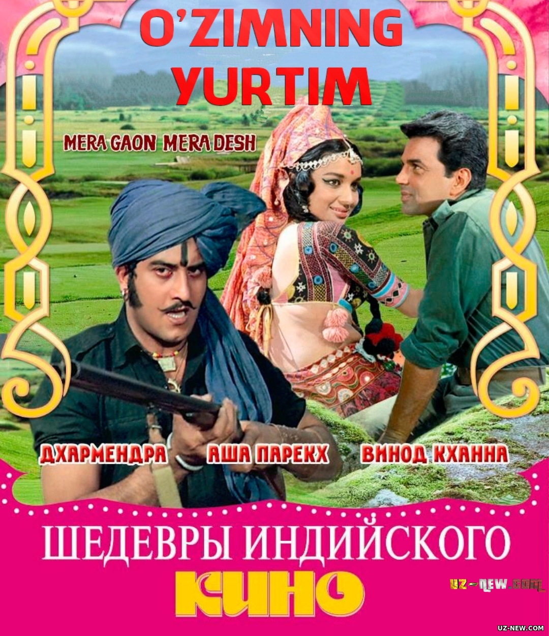 Uzimni Yurtim (xind kino 1971) Uzbek tiliga