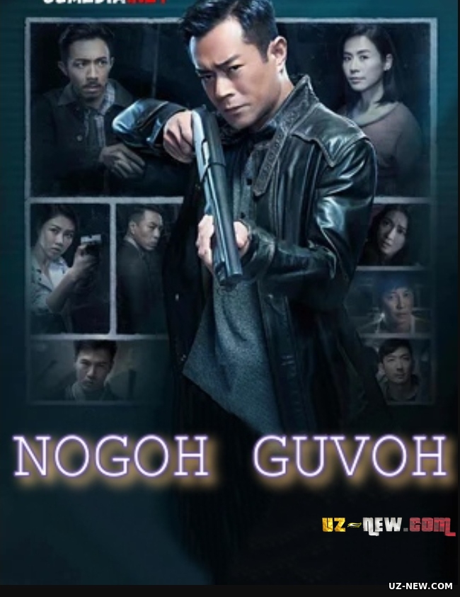 Nogoh guvoh / Kutilmagan guvox Gongkong filmi Uzbek tilida O'zbekcha tarjima kino 2019