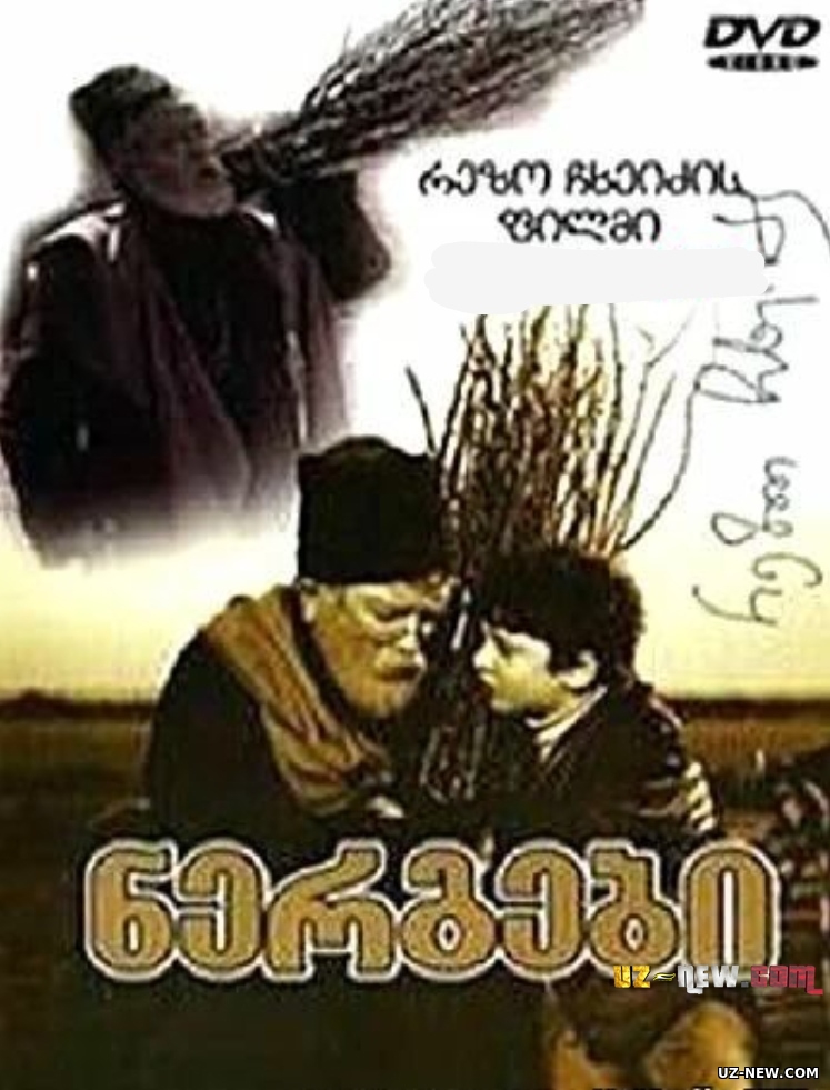 Ko'chatlar SSSR filmi 1972 / Кучатлар СССР фильм
