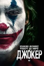 Joker (2019) Uzbek tilida Tarjima kino