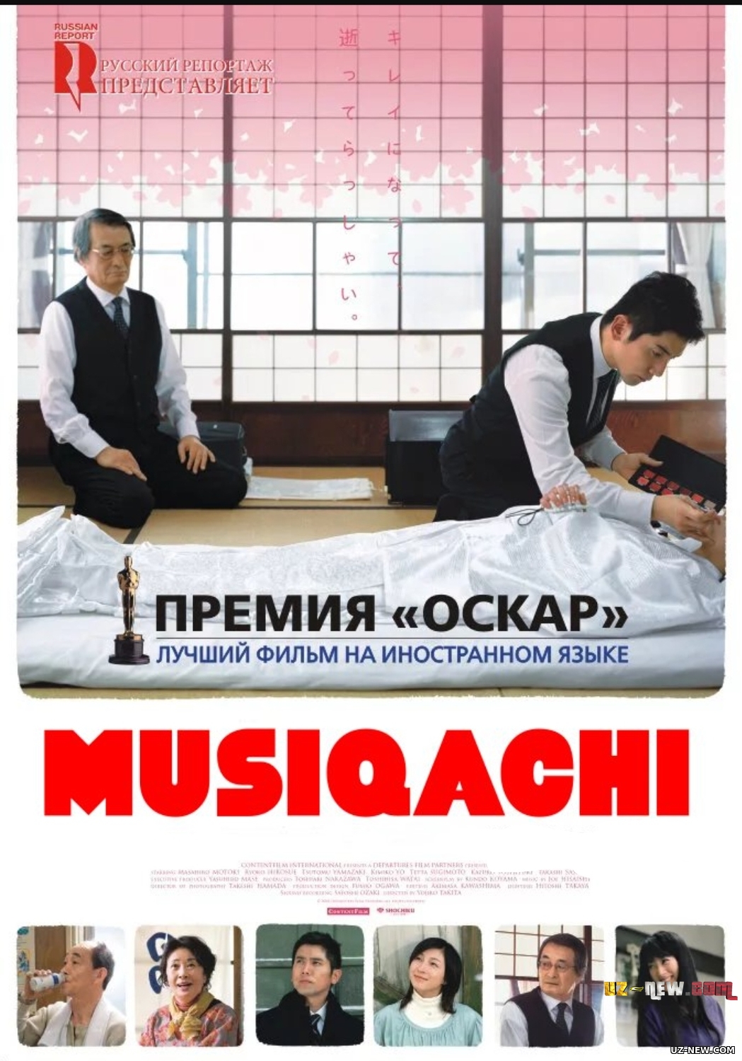 Musiqachi Yaponiya dramasi Uzbek tilida O'zbekcha tarjima kino 2008