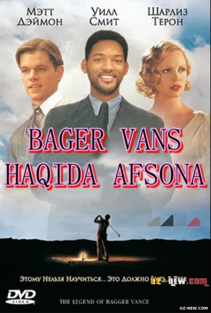 Bagger Vans haqida afsona Uzbek tilida O'zbekcha tarjima kino 2000