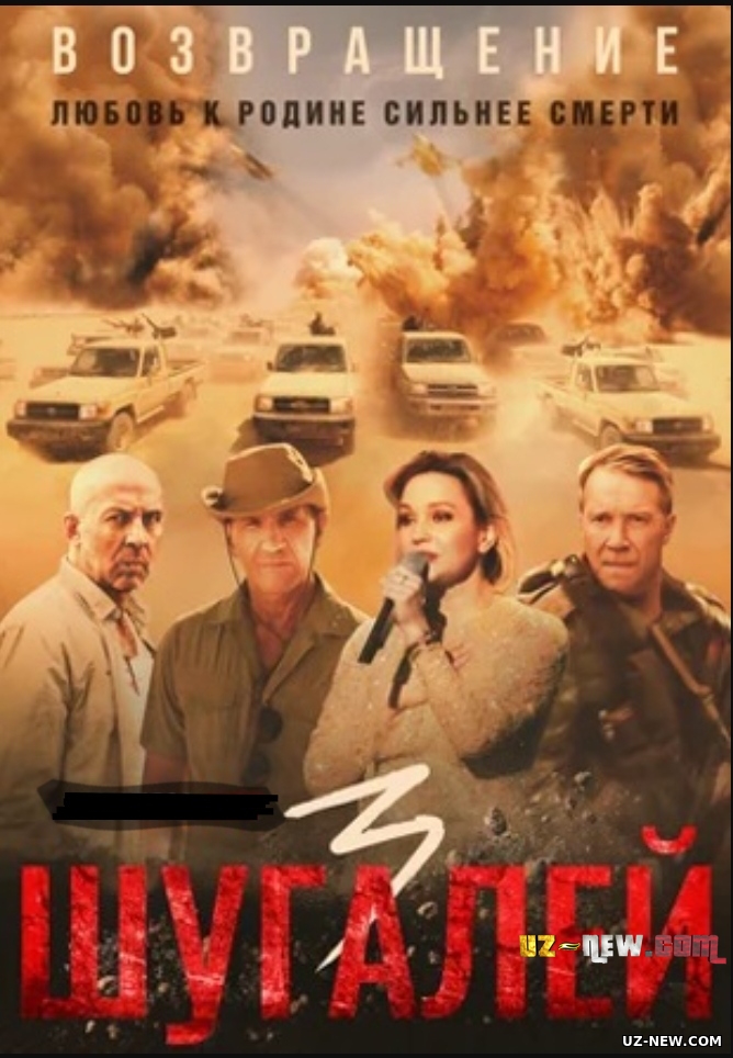 Shugaley 3 Rossiya filmi 2021 Uzbek tilida