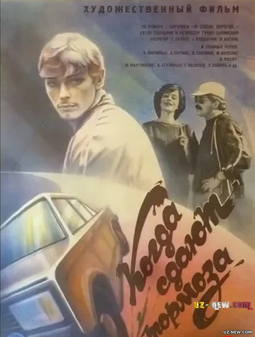 Quyushqondan chiqqanda SSSR filmi Uzbek tilida O'zbekcha 1984