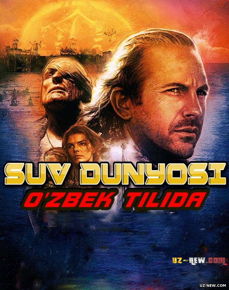 Suv dunyosi / Сув дунйоси / Водный мир (Uzbek tilida 2005)
