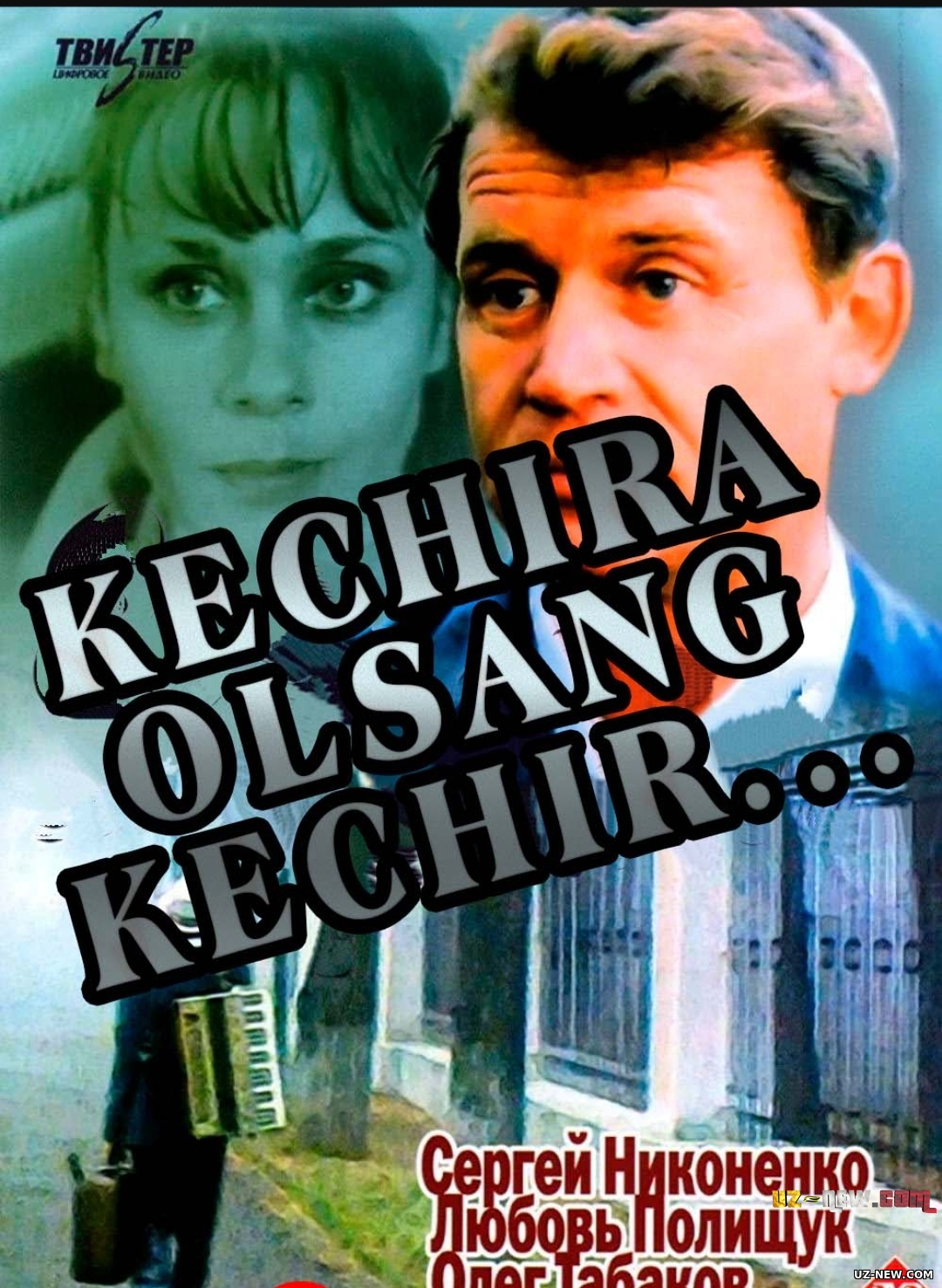Kechira olsang kechir (Uzbek tilida O'zbekcha) 1984