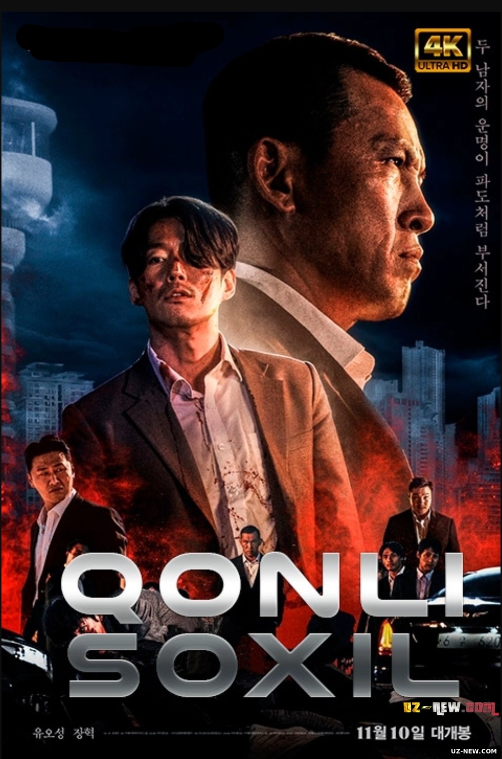 Qonli sohil / Qonli qirg'oq (Koreya filmi Uzbek tilida O'zbekcha) 2021
