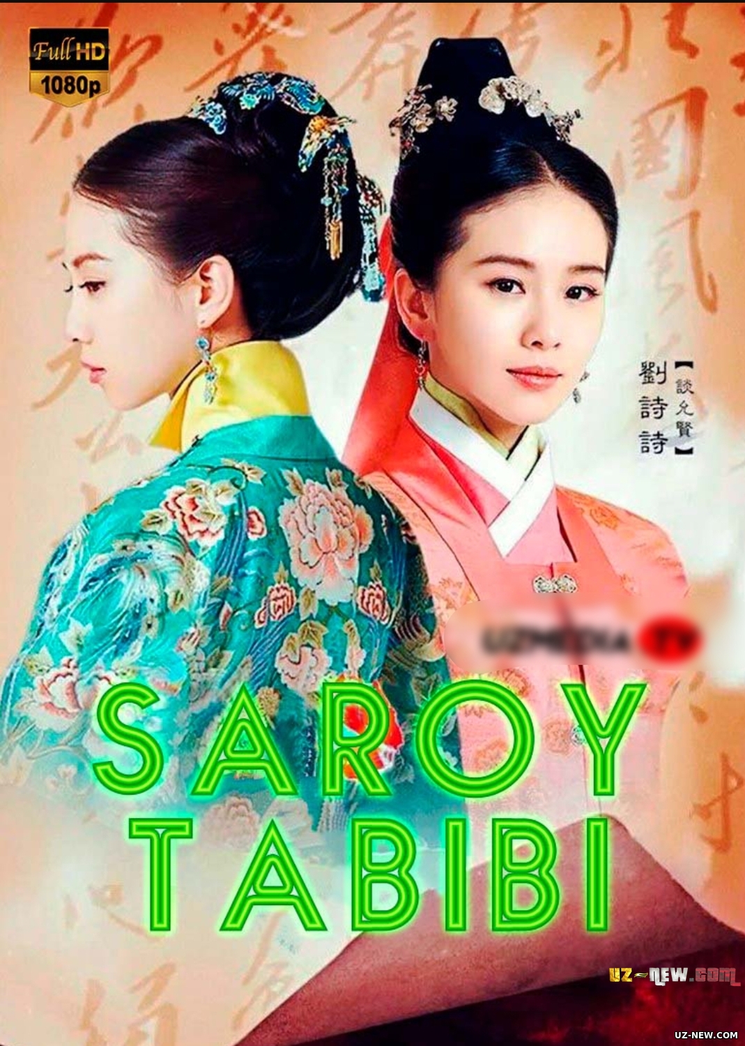 Saroy tabibi Koreya seriali Barcha 1-50 qismlar Uzbek tilida (2016)