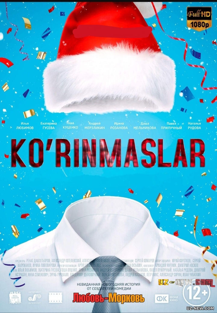 Ko'rinmaslar Rossiya kinosi Uzbek tilida O'zbekcha 2013