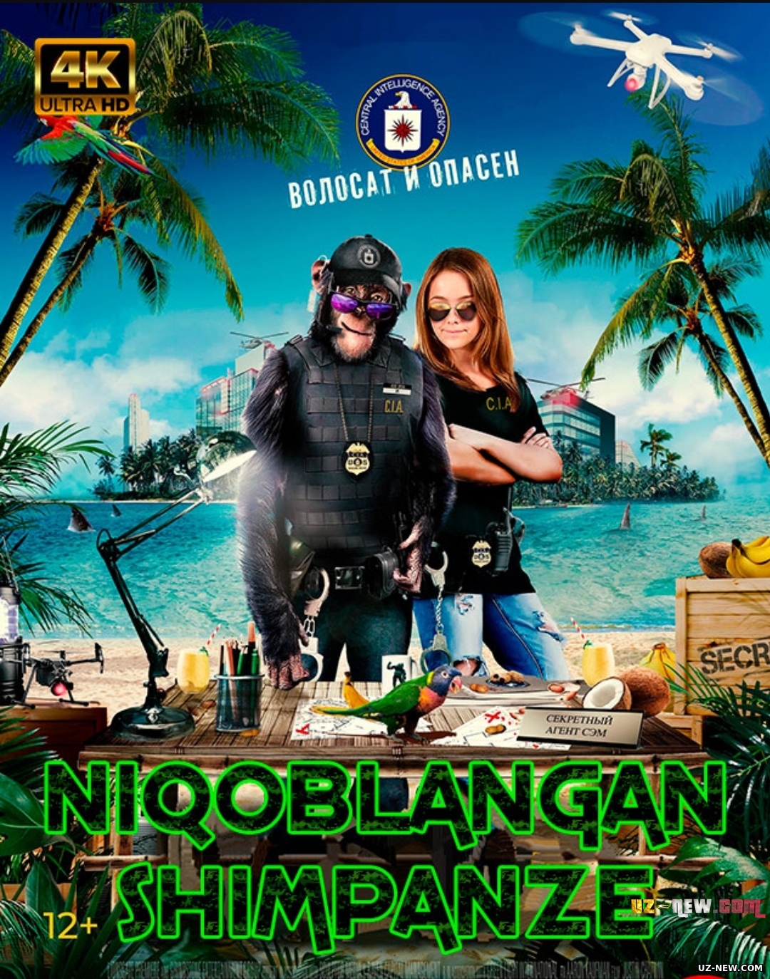Niqoblangan shimpanze / Niqobdagi shimpanze Uzbek tilida O'zbekcha 2021