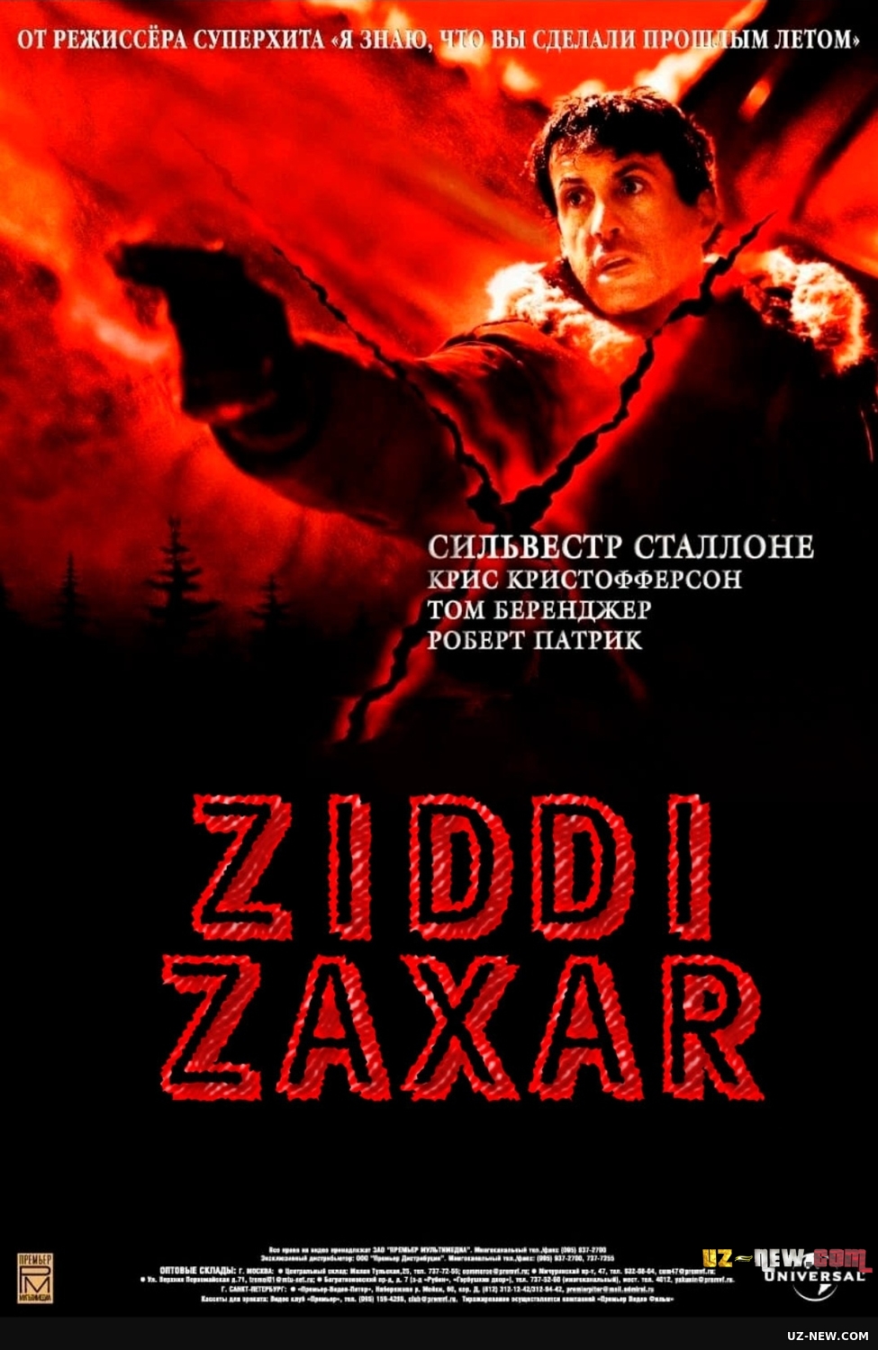 Ziddi zaxar / Detoksifikatsiya (Silvester Stallone ishtirokida) Uzbek tilida O'zbekcha 2001
