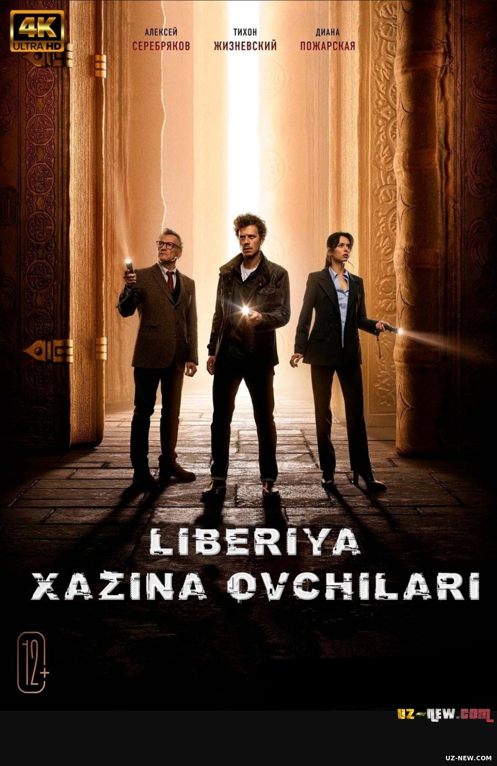 Liberiya: Xazina ovchilari / Liberia: Xazina izlovchilar Uzbek tilida O'zbekcha tarjima kino 2022
