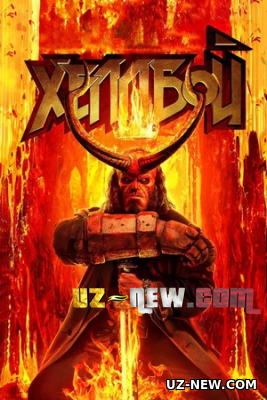 Hellboy 3 / Xelboy 3 (Uzbek tilida) 2019