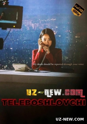 Teleboshlovchi (Uzbek tilida Koreya filmi 2022)