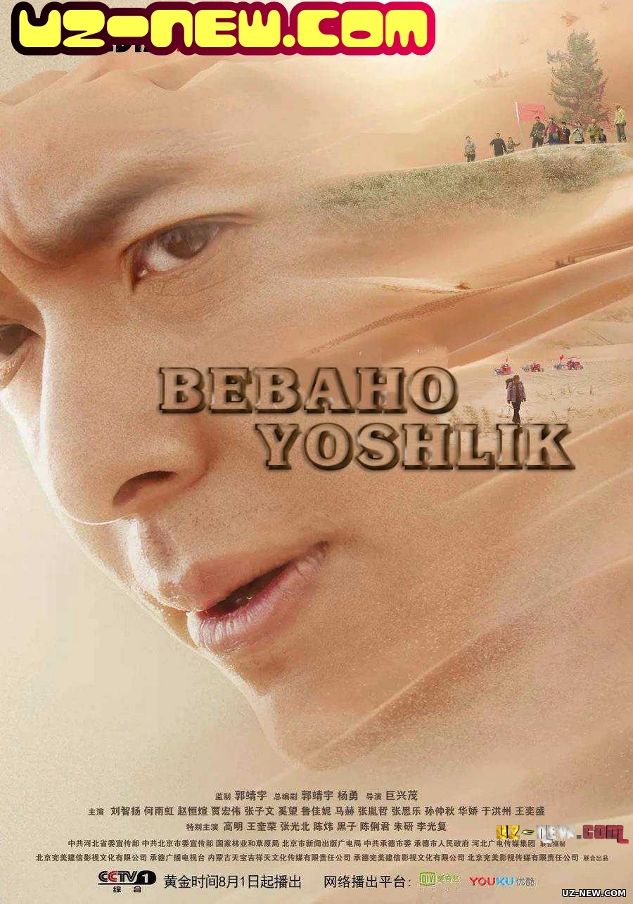 Bebaho yoshlik (Xitoy seriali Barcha 1-36 qismlar Uzbek tilida)