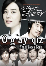 O'gay qiz (Koreya seriali Uzbek tilida 2017 HD)