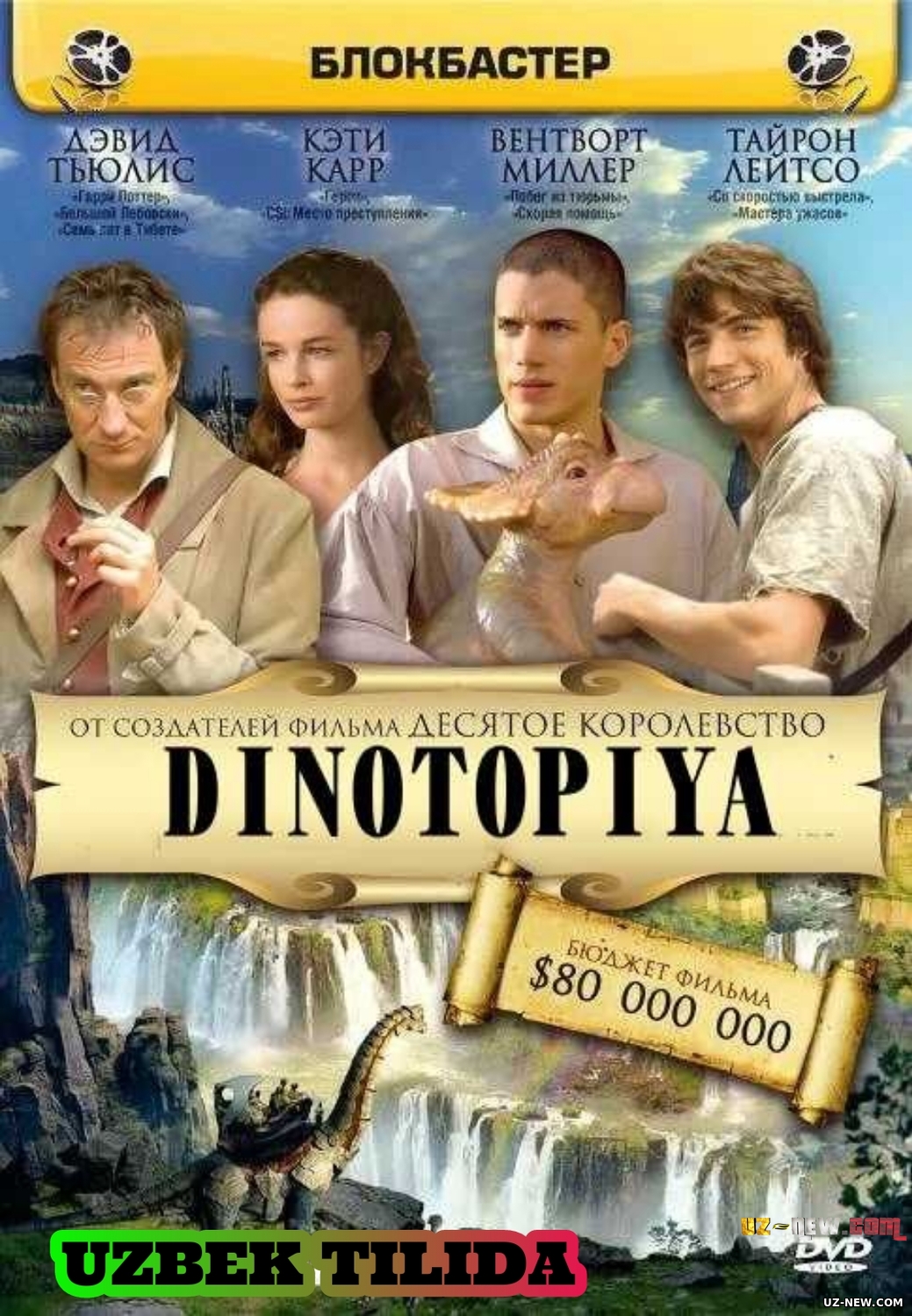 Dinotopiya / Sehrli tosh / Sexrli tosh (Barcha qismlar 2002 Uzbek tarjima)