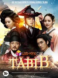 Tabib / Табиб / Doktor Chinning sarguzashtlari Korea Seriali
