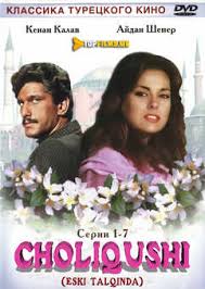 Choliqushi Turk seriali 1986