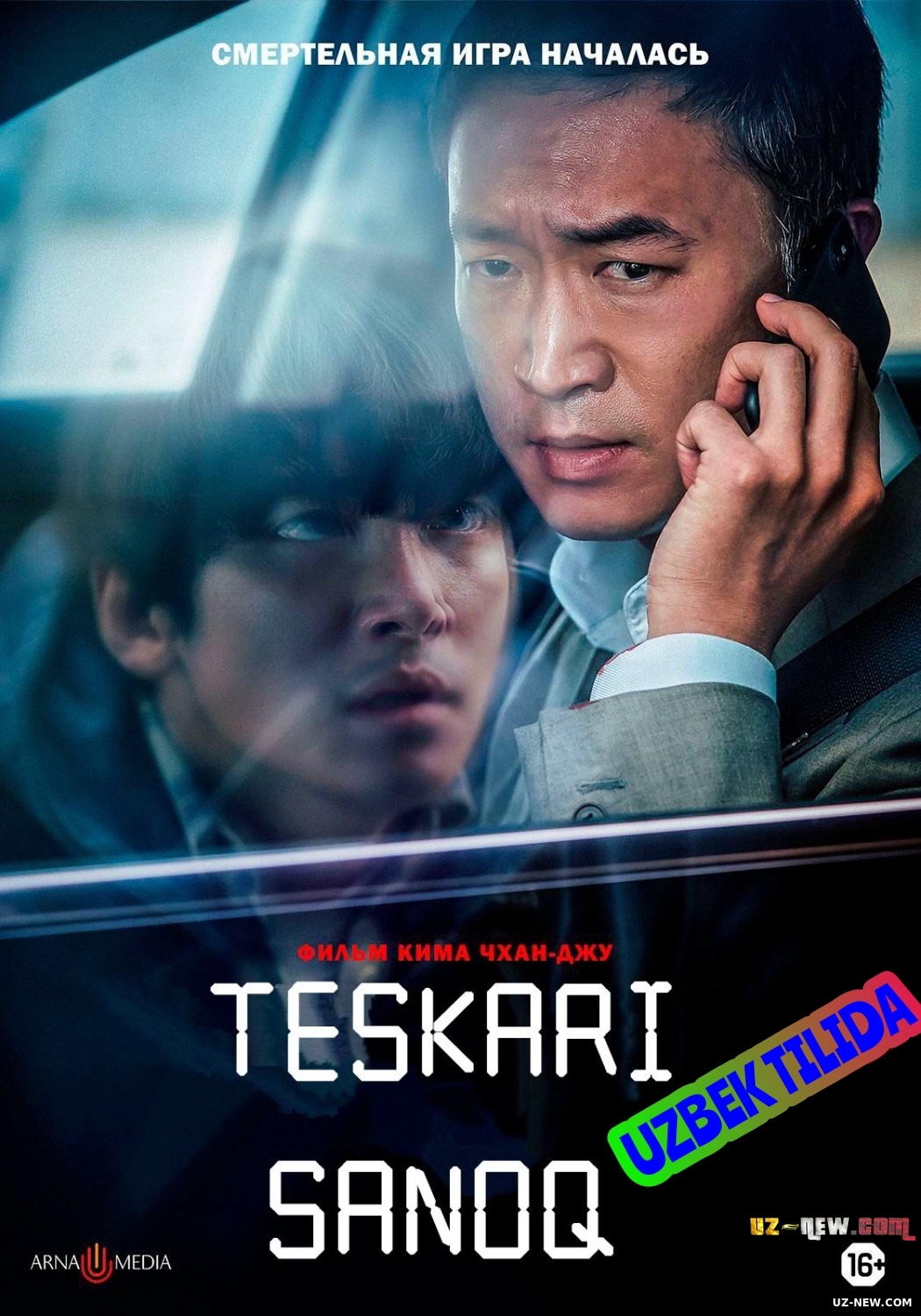 Teskari sanoq (Premyera Koreya filmi Uzbek tilida) 2021
