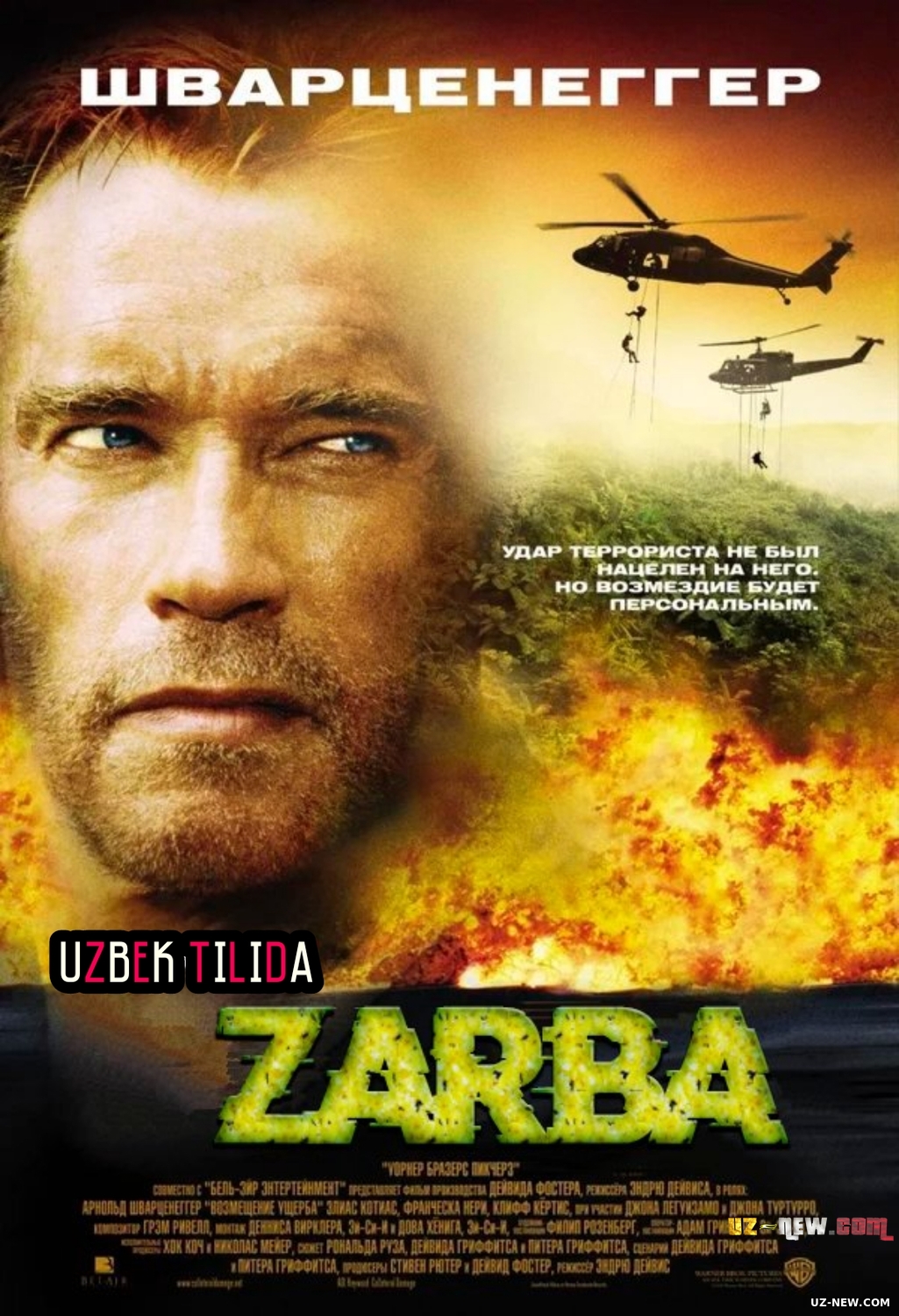 Zarba / Зарба (2001) Uzbek tilida