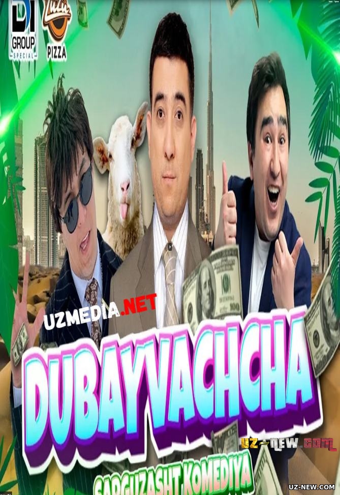 Dubayvachcha (o'zbek film) |  Дубайвачча (узбекфильм)