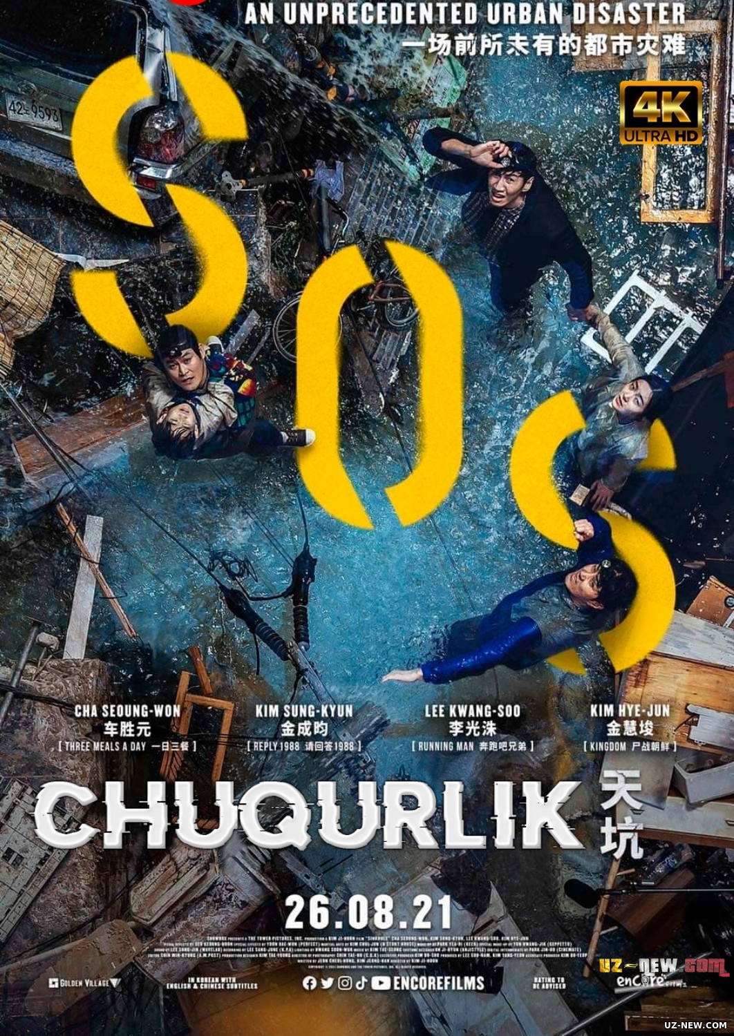 Chuqurlik / Чукурлик (2022) Koreya filmi Uzbek tilida Premyera