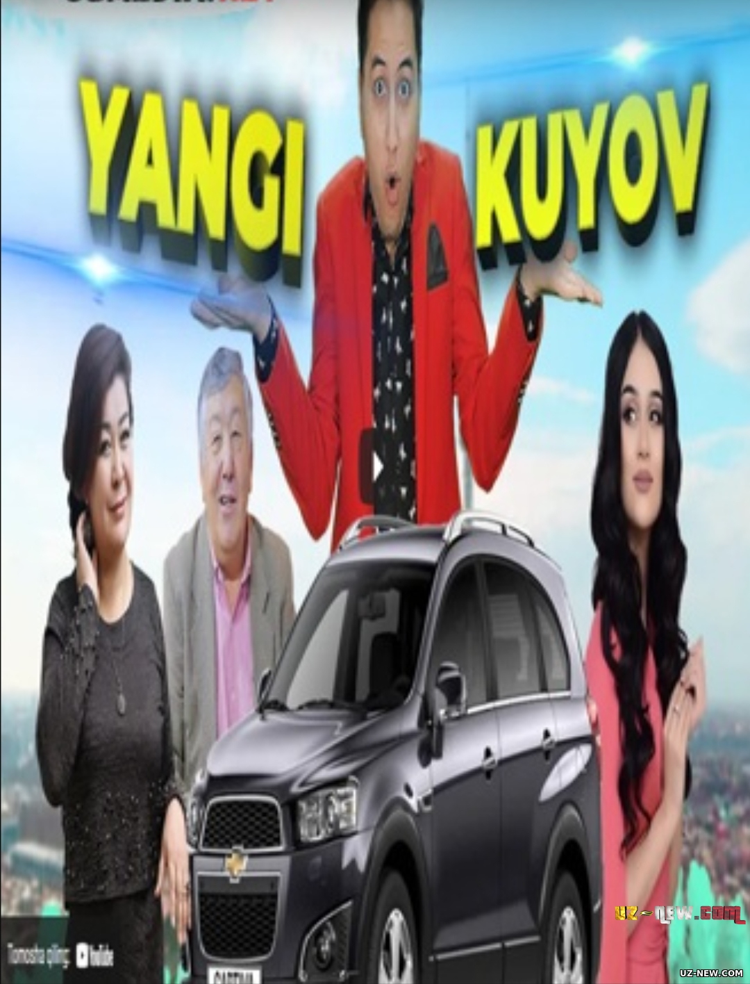 Yangi kuyov (o'zbek film) | Янги куёв (узбекфильм)