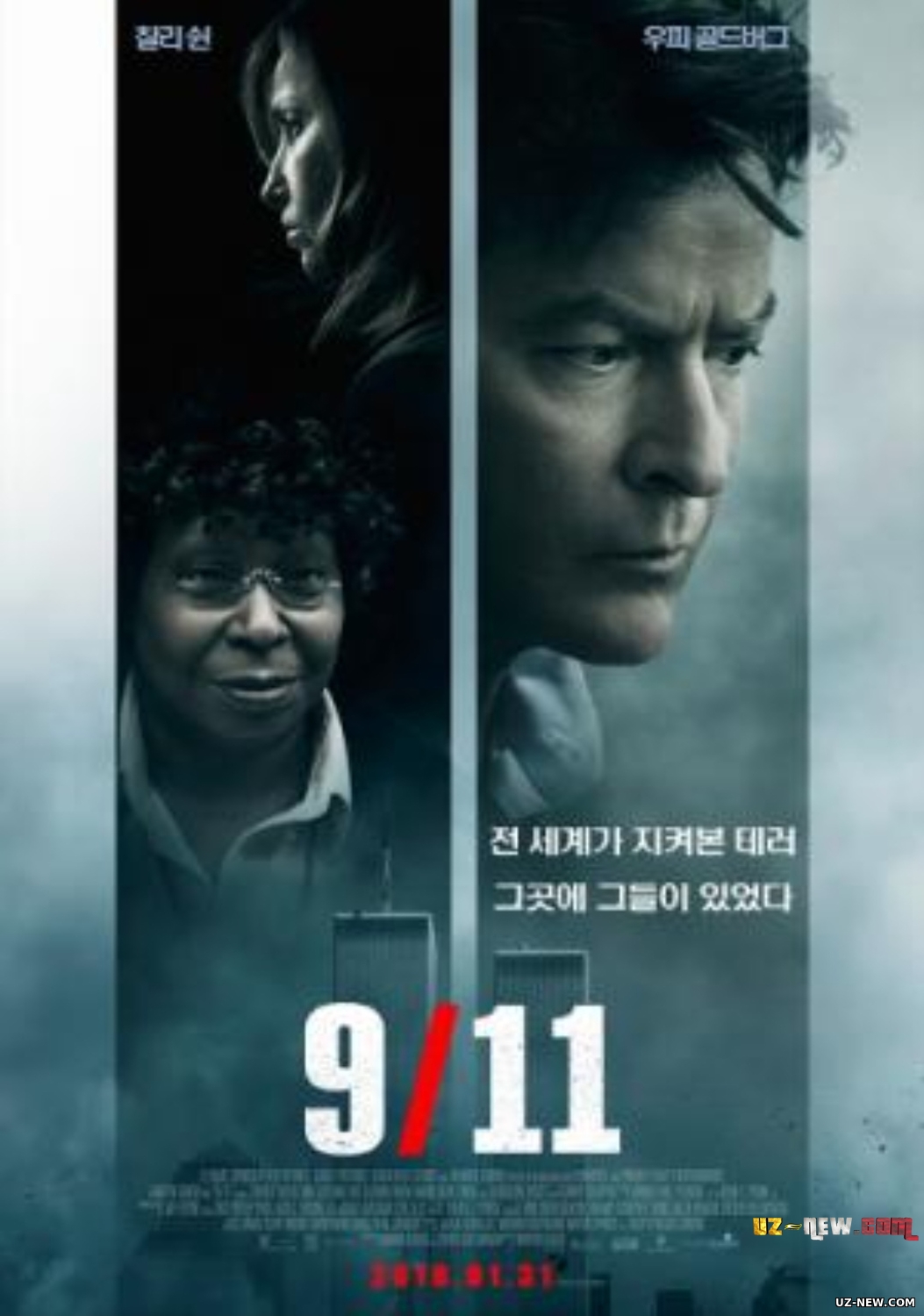 9/11 / To'qqiz ga o'n bir / Kod 9/11 (2017) Premyera Uzbek tilida