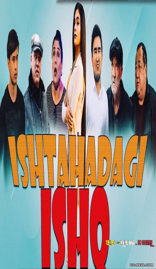 Ishtahadagi ishq (o'zbek film) | Иштахадаги ишк (узбекфильм) 2021